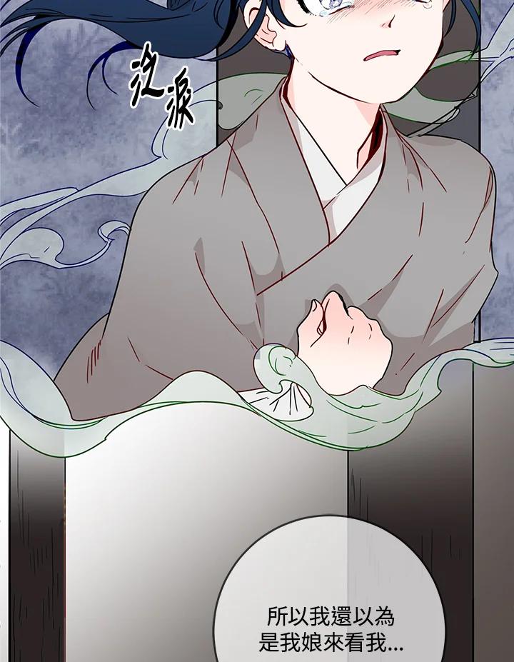 《莲禄昕》第3话 第8页