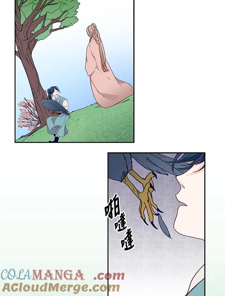 《莲禄昕》第3话 第73页