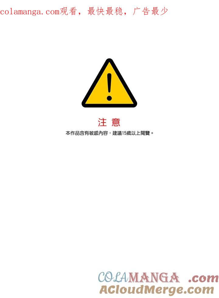《莲禄昕》第3话 第1页