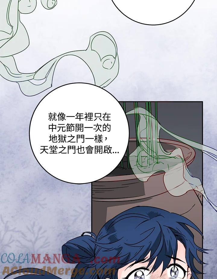 《莲禄昕》第3话 第7页