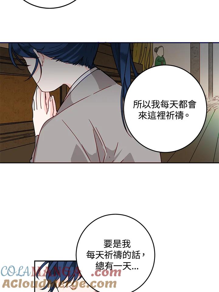 《莲禄昕》第3话 第34页