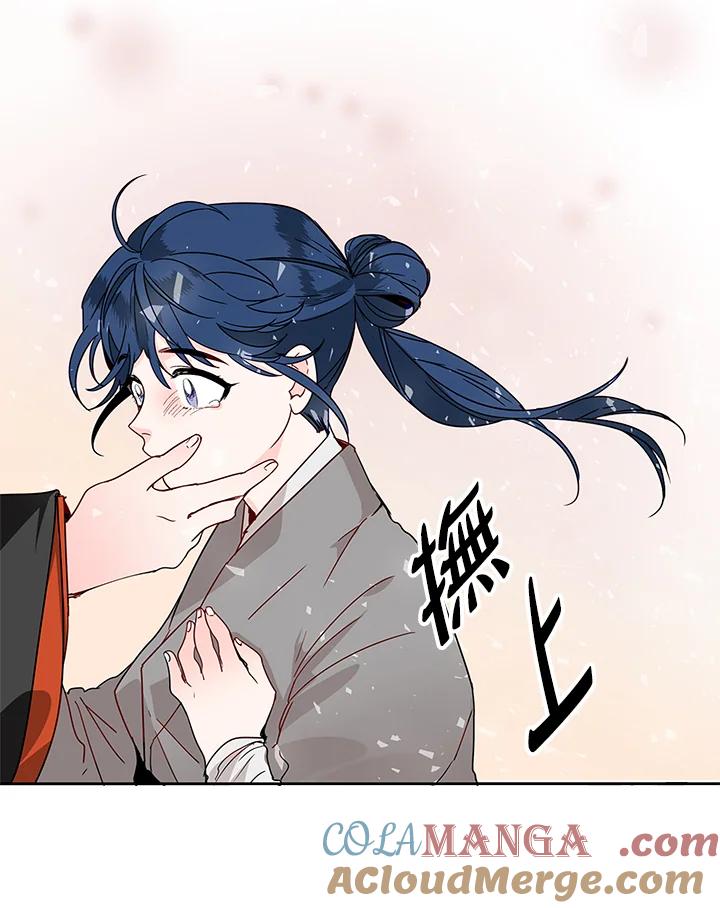 《莲禄昕》第3话 第22页