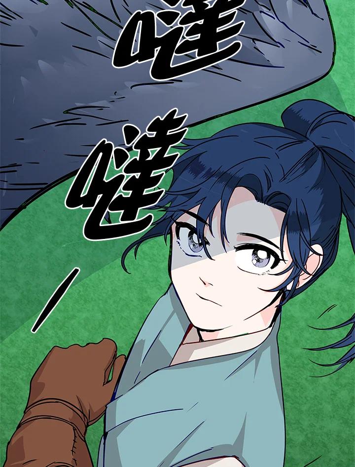 《莲禄昕》第3话 第75页