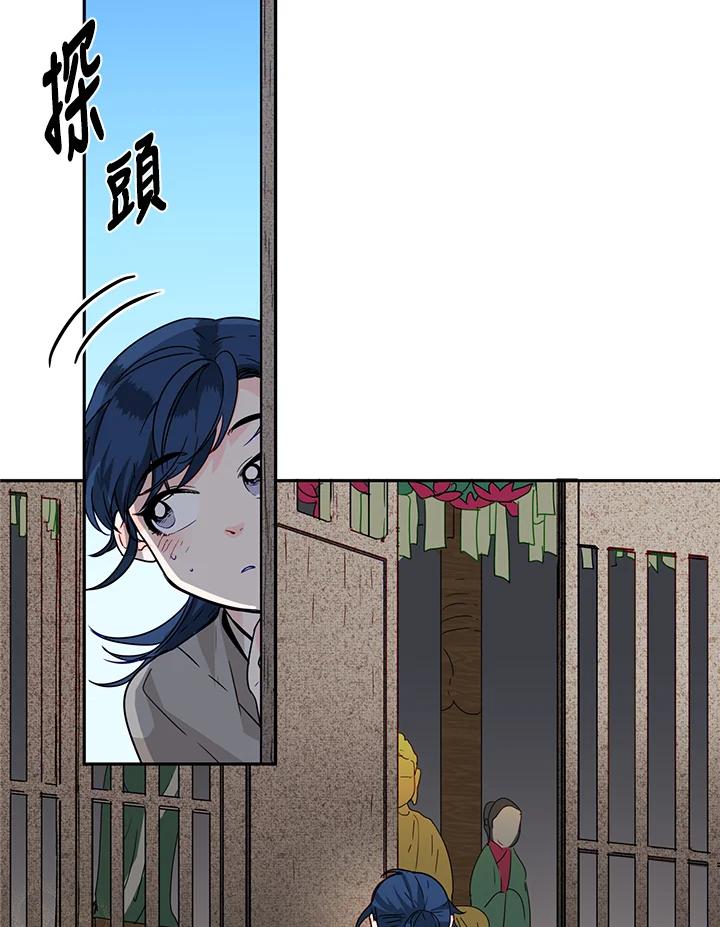 《莲禄昕》第3话 第3页