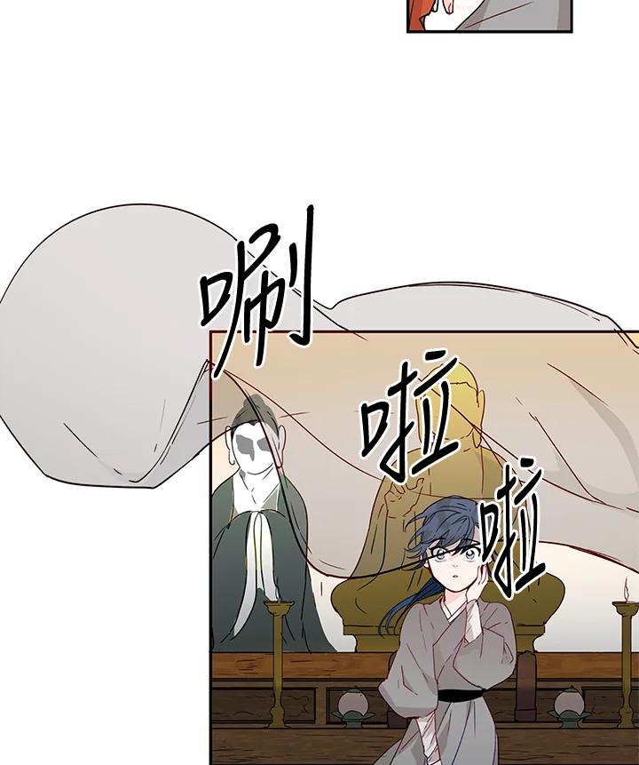 《莲禄昕》第3话 第51页