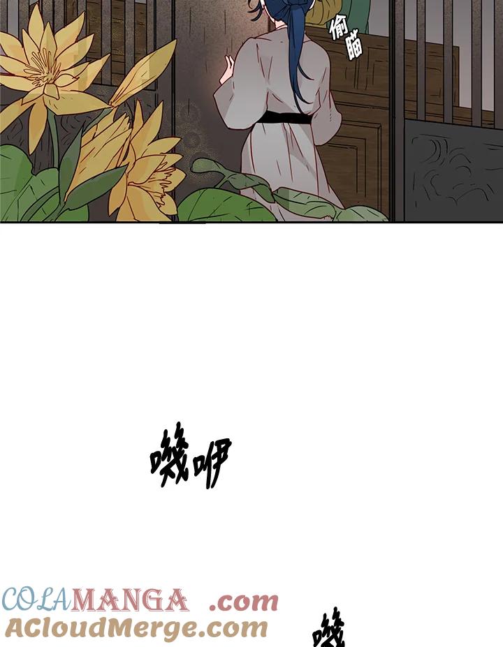《莲禄昕》第3话 第4页