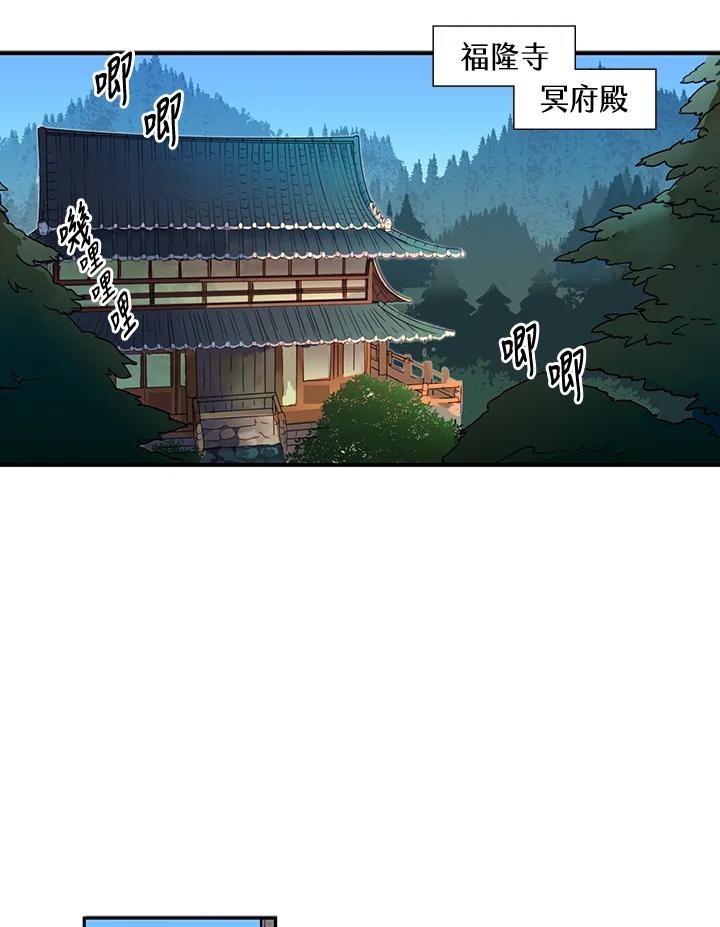 《莲禄昕》第3话 第2页