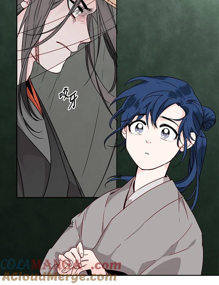 《莲禄昕》第3话 第31页