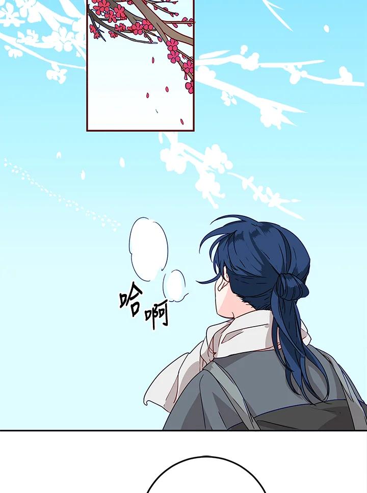 《莲禄昕》第3话 第59页
