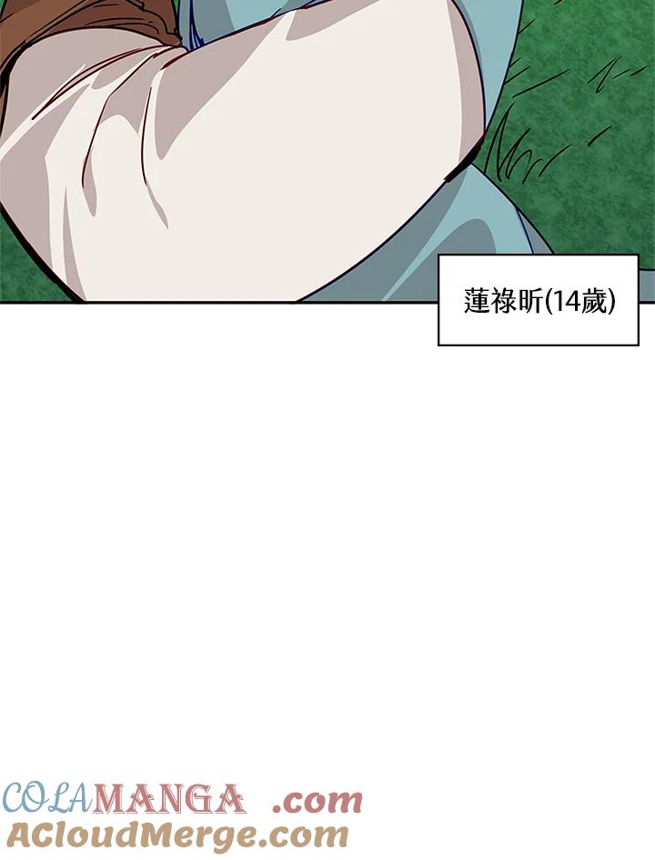 《莲禄昕》第3话 第76页