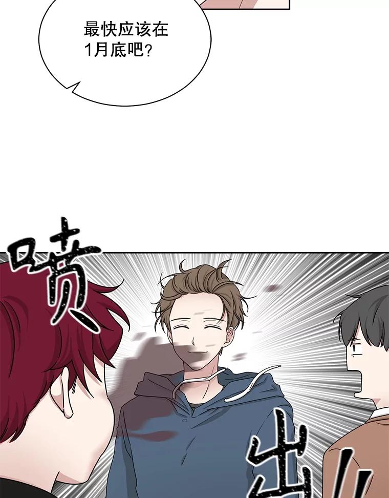 《通灵小说家》29.三人一起写作 第48页