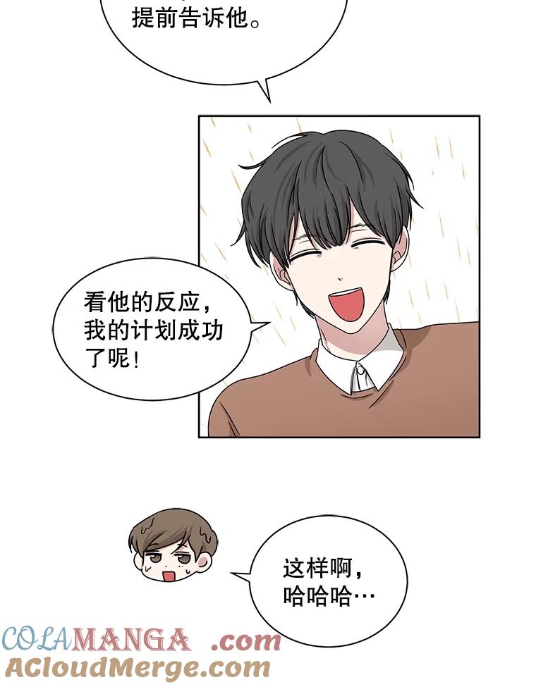 《通灵小说家》29.三人一起写作 第52页