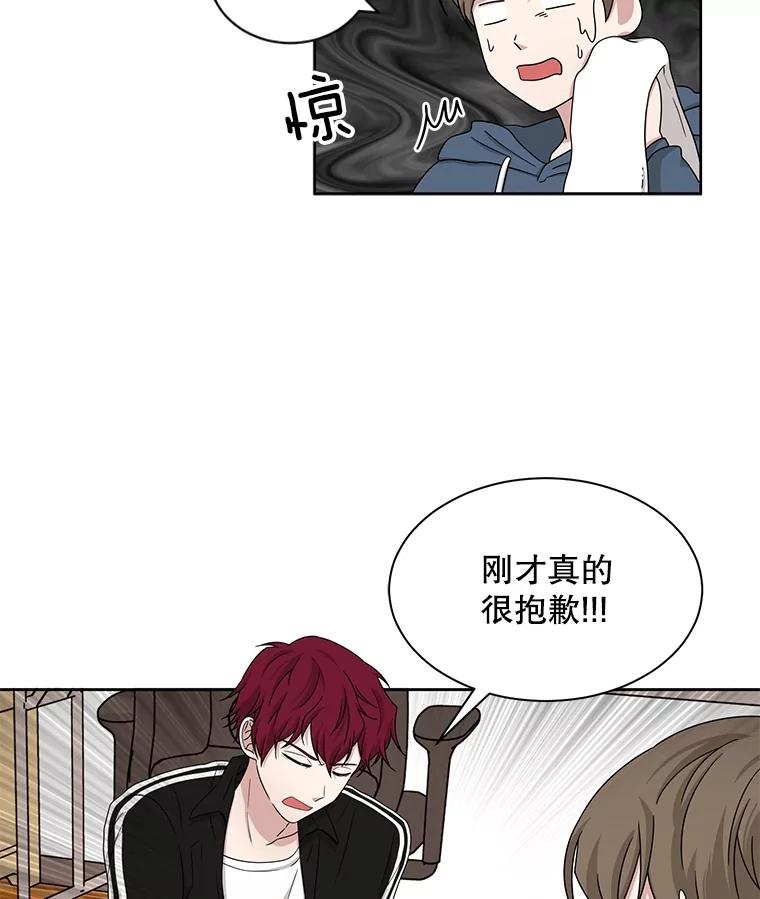 《通灵小说家》29.三人一起写作 第54页