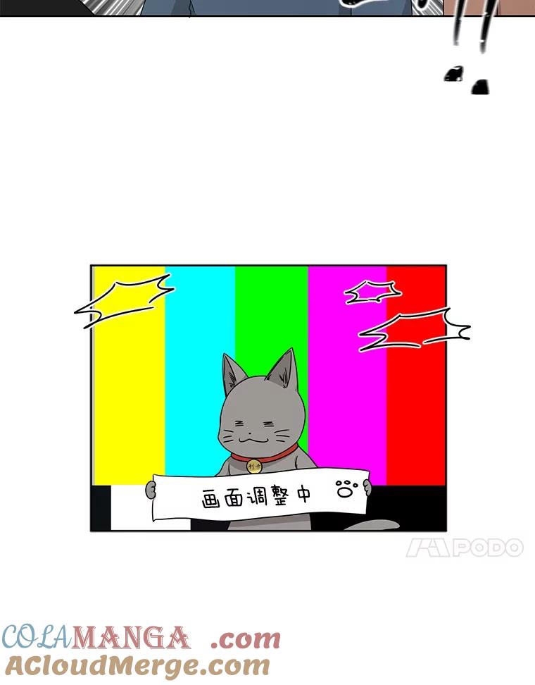 《通灵小说家》29.三人一起写作 第49页