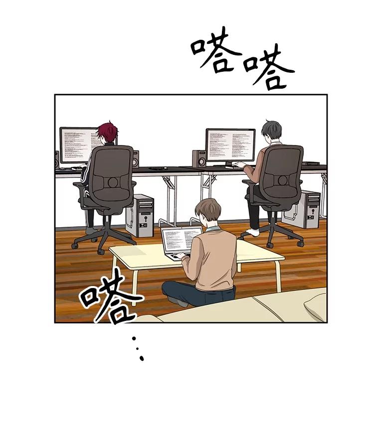 《通灵小说家》29.三人一起写作 第66页