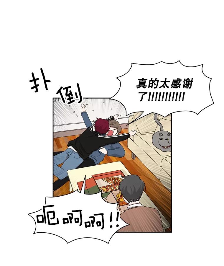 《通灵小说家》29.三人一起写作 第59页