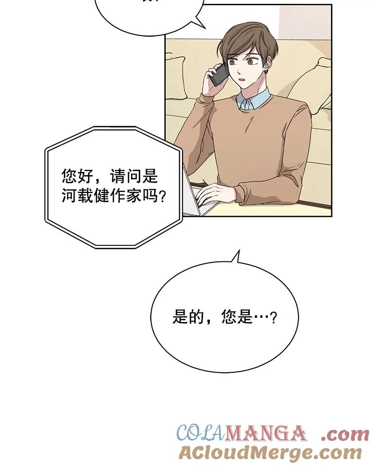 《通灵小说家》29.三人一起写作 第70页