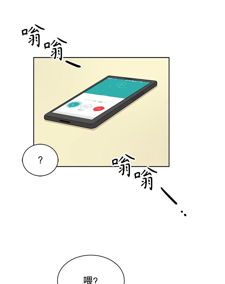 《通灵小说家》29.三人一起写作 第69页