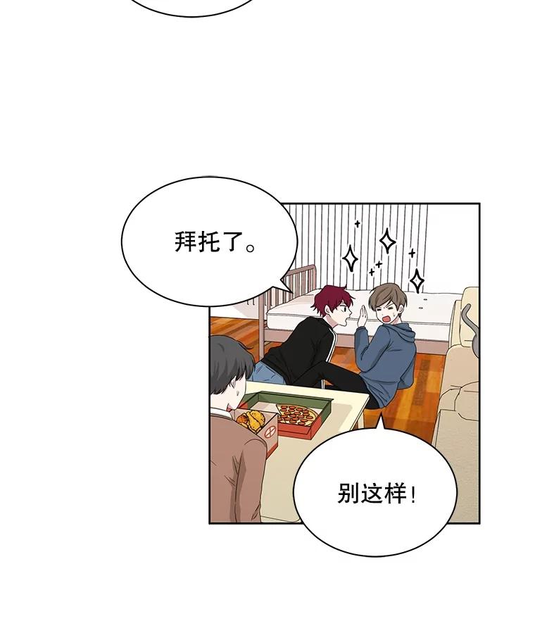 《通灵小说家》29.三人一起写作 第57页