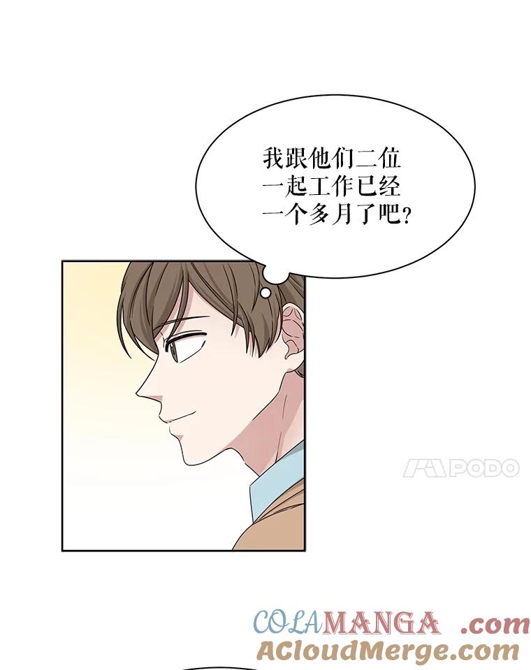 《通灵小说家》29.三人一起写作 第67页