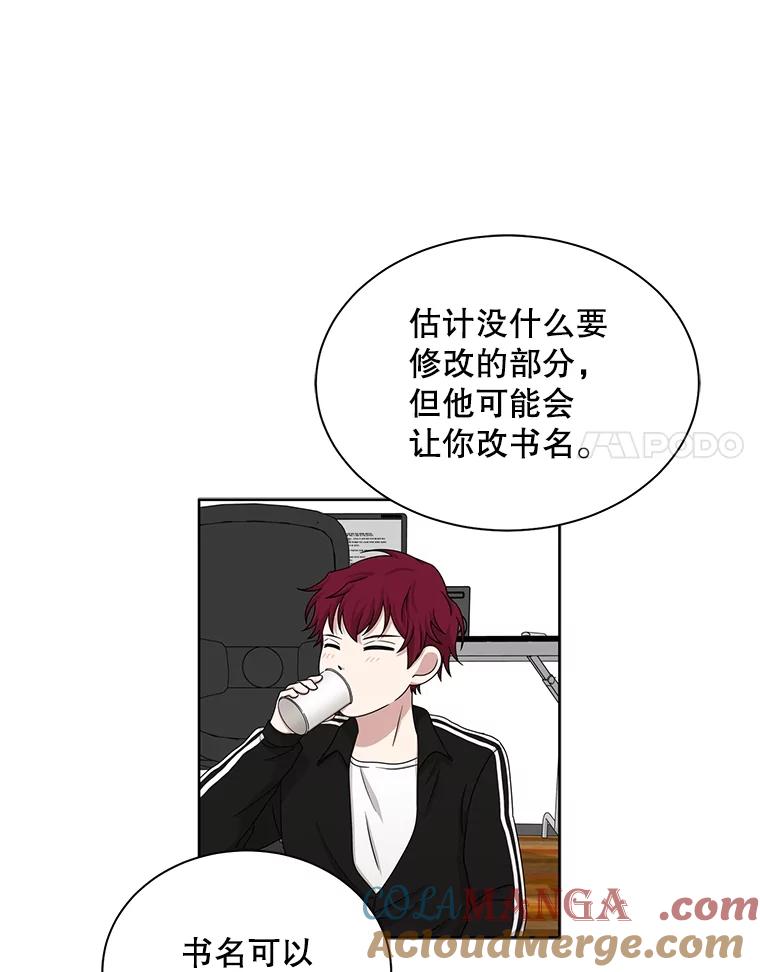 《通灵小说家》29.三人一起写作 第46页
