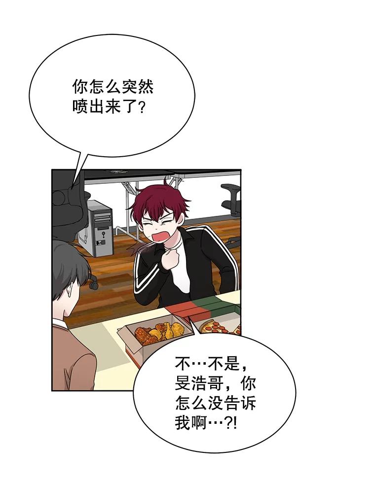 《通灵小说家》29.三人一起写作 第50页