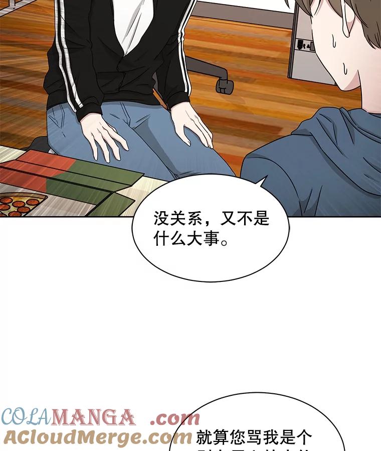 《通灵小说家》29.三人一起写作 第55页
