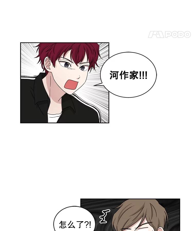 《通灵小说家》29.三人一起写作 第53页