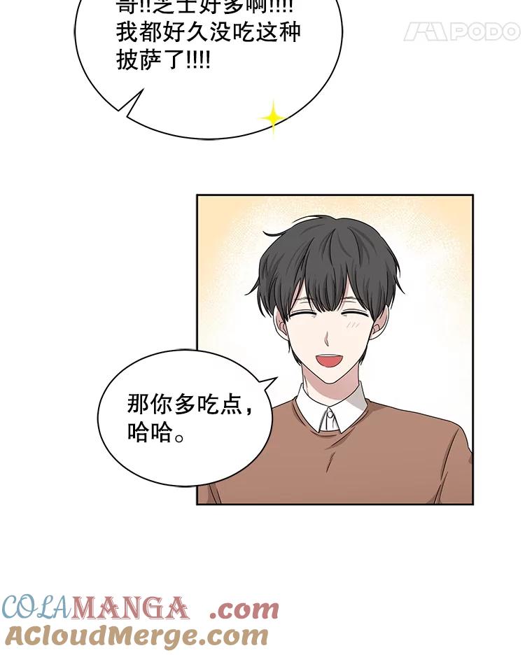 《通灵小说家》29.三人一起写作 第43页