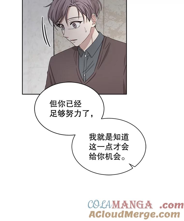 《通灵小说家》30.不是亲生的 第58页