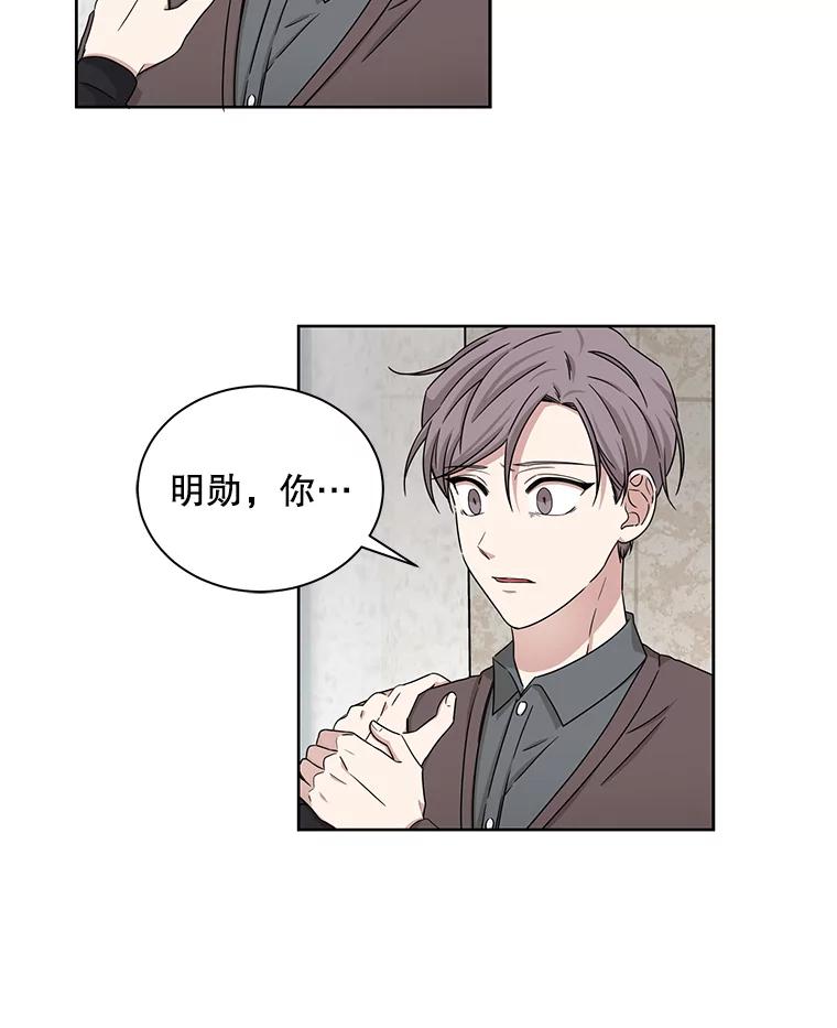 《通灵小说家》30.不是亲生的 第48页