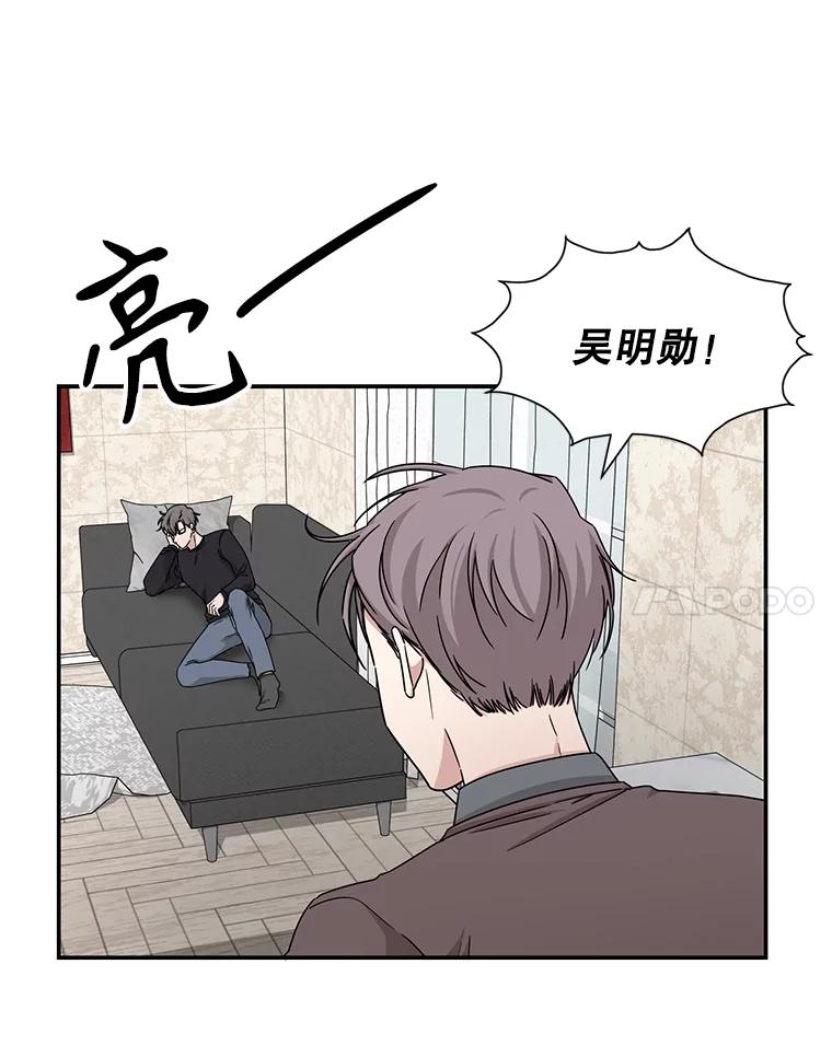 《通灵小说家》30.不是亲生的 第29页