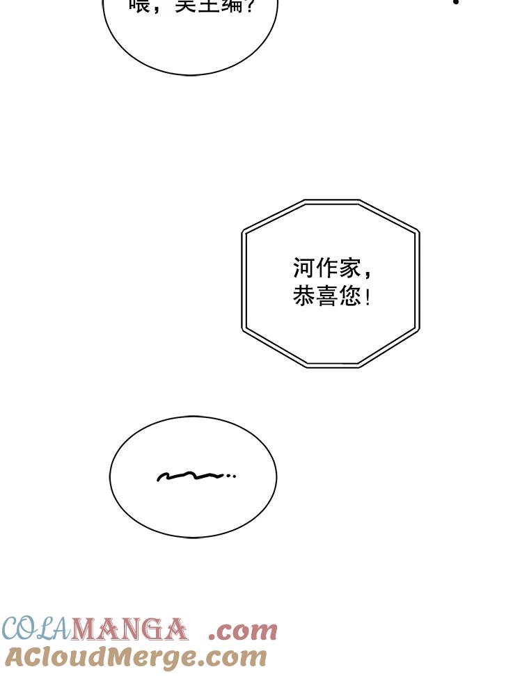 《通灵小说家》30.不是亲生的 第10页