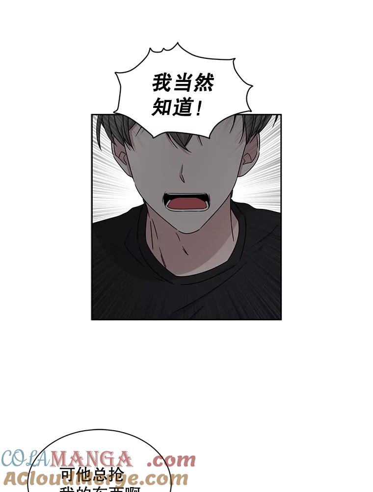 《通灵小说家》30.不是亲生的 第40页