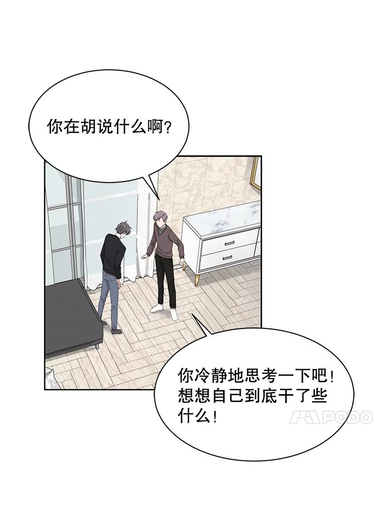 《通灵小说家》30.不是亲生的 第42页