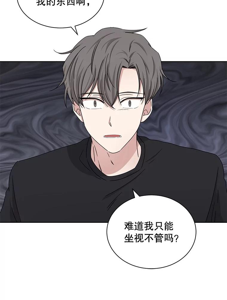 《通灵小说家》30.不是亲生的 第41页