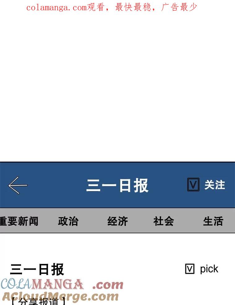 《通灵小说家》30.不是亲生的 第1页