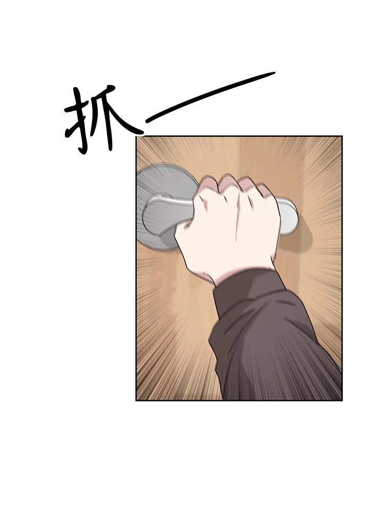 《通灵小说家》30.不是亲生的 第27页