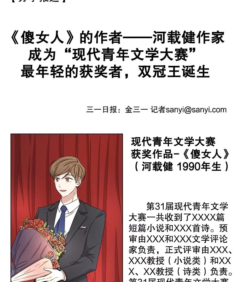 《通灵小说家》30.不是亲生的 第2页