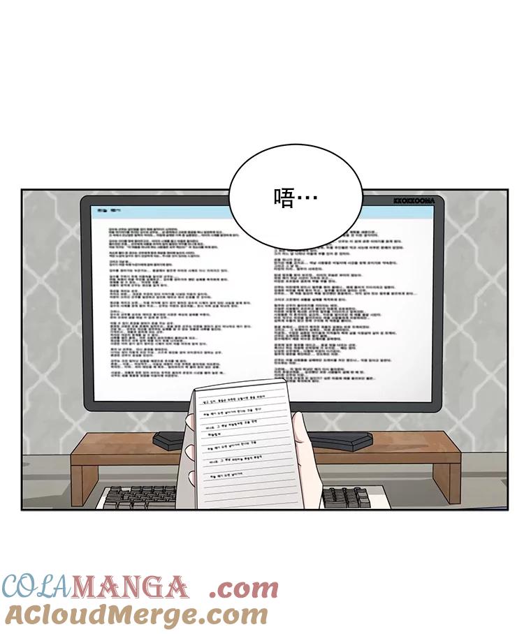 《通灵小说家》30.不是亲生的 第7页