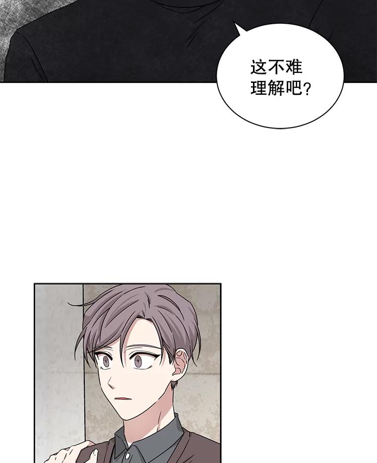 《通灵小说家》30.不是亲生的 第47页