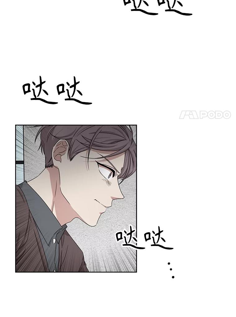 《通灵小说家》30.不是亲生的 第26页