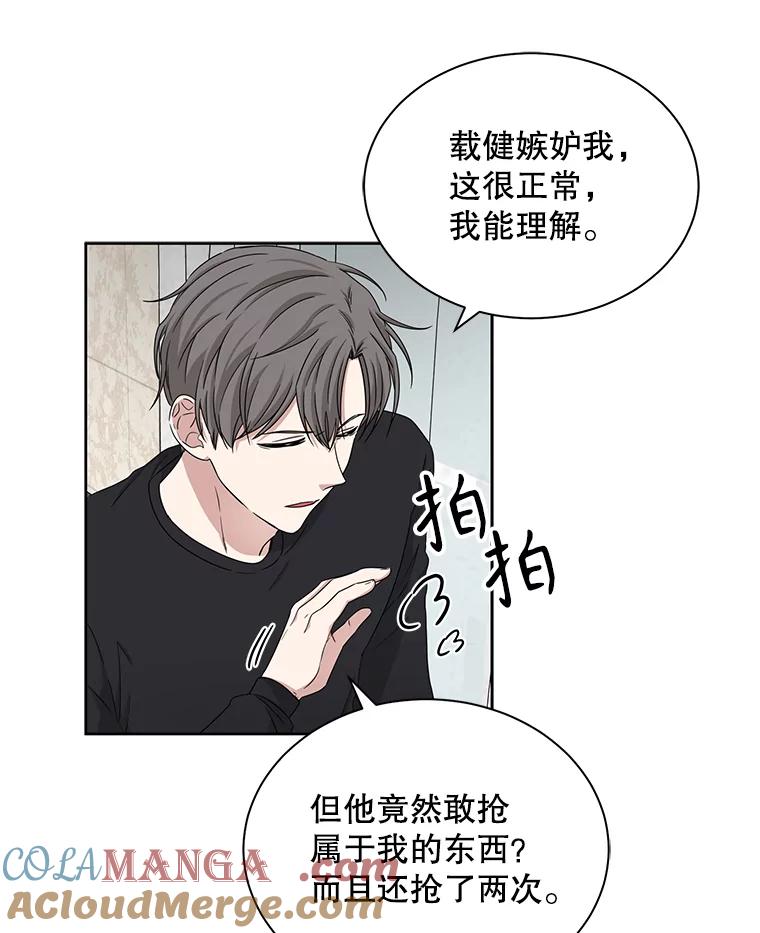 《通灵小说家》30.不是亲生的 第43页