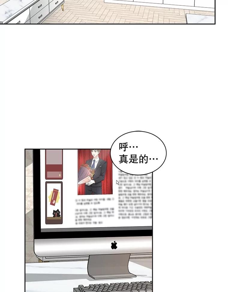 《通灵小说家》30.不是亲生的 第12页