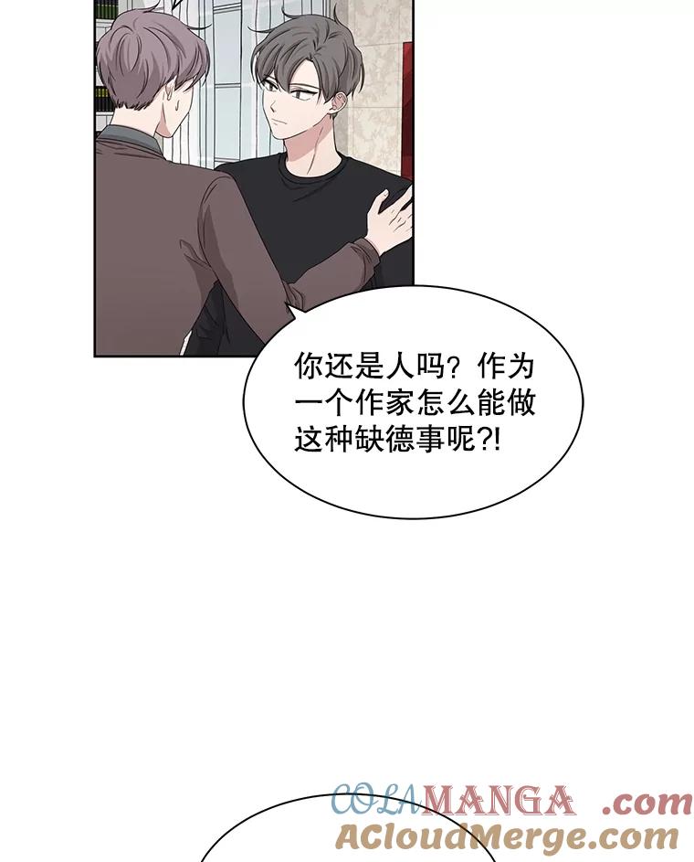 《通灵小说家》30.不是亲生的 第52页