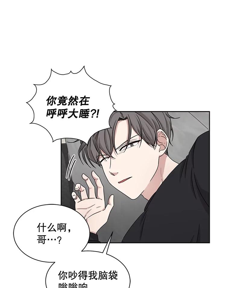 《通灵小说家》30.不是亲生的 第30页