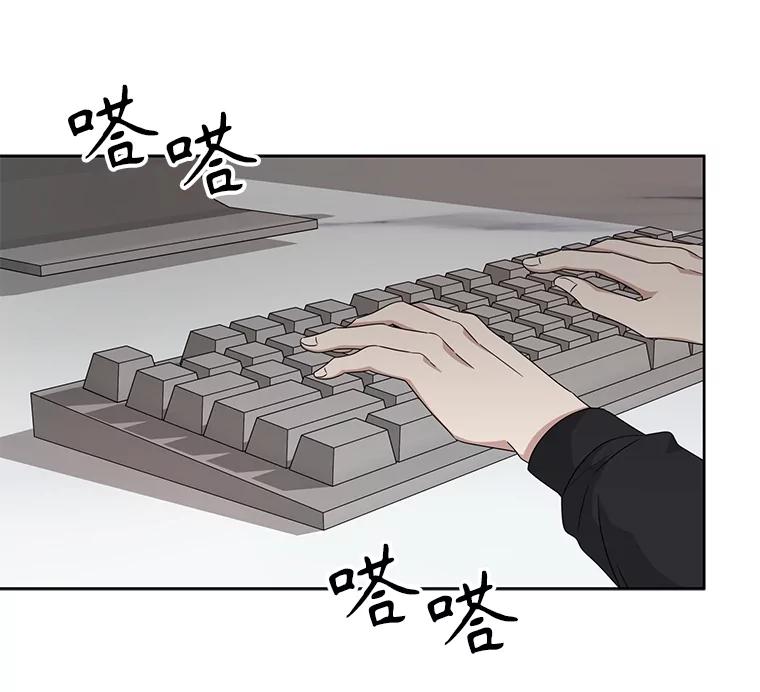 《通灵小说家》30.不是亲生的 第21页