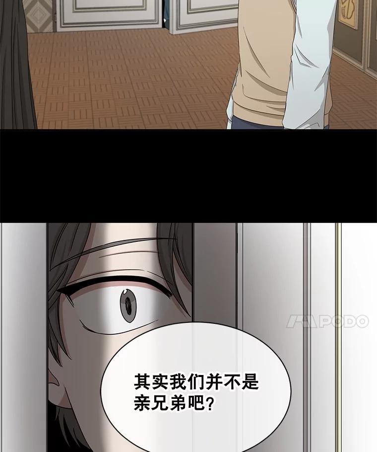 《通灵小说家》30.不是亲生的 第56页