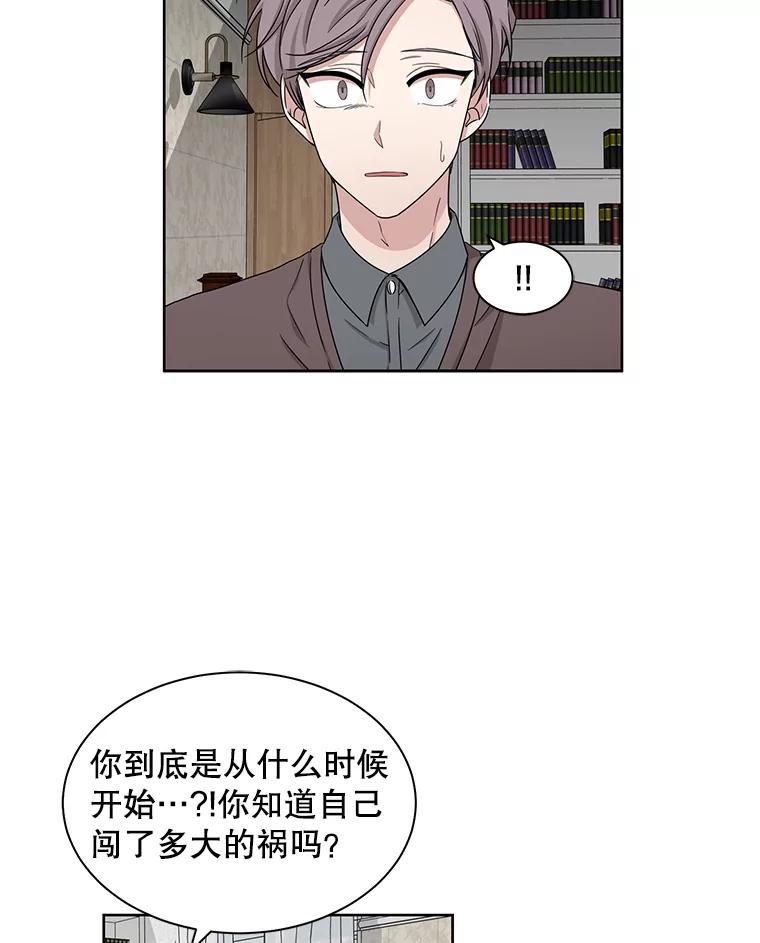 《通灵小说家》30.不是亲生的 第51页