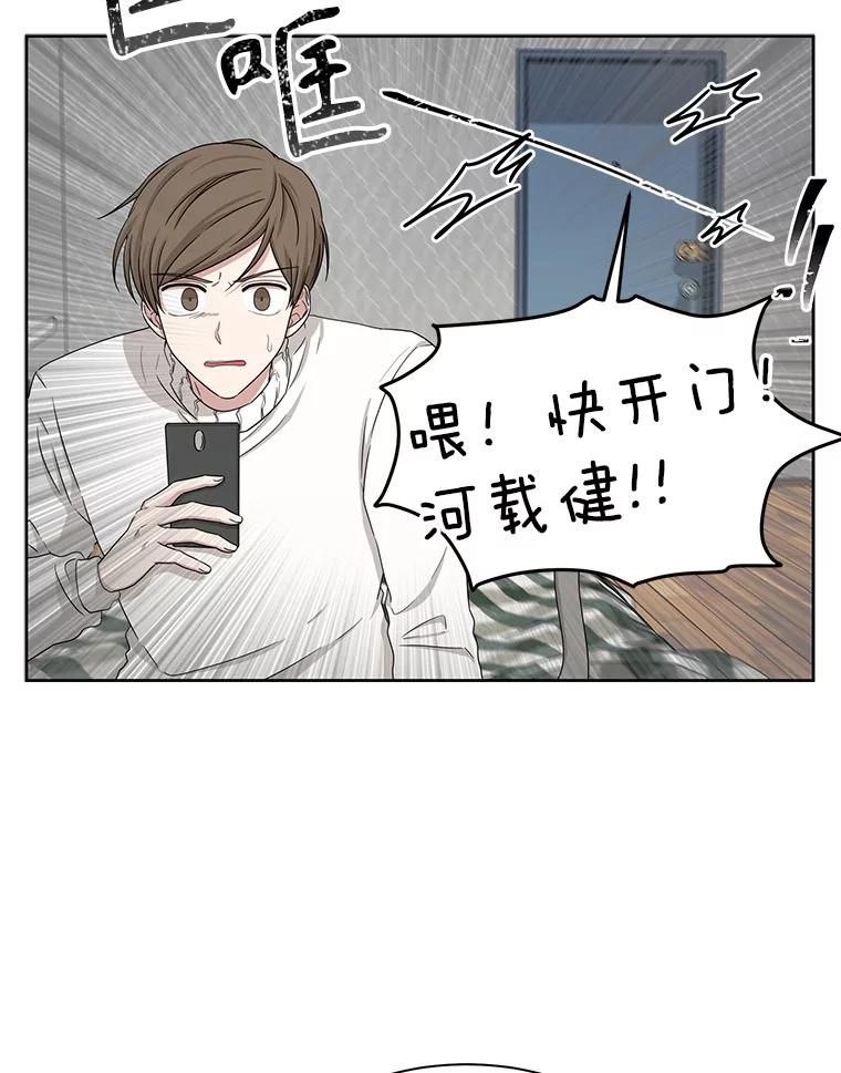 《通灵小说家》30.不是亲生的 第71页